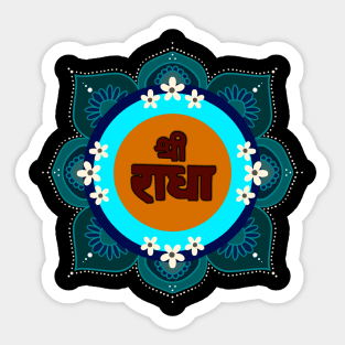 Iskcon - Krishna - Hindu gods - krsna - Radha gift Sticker